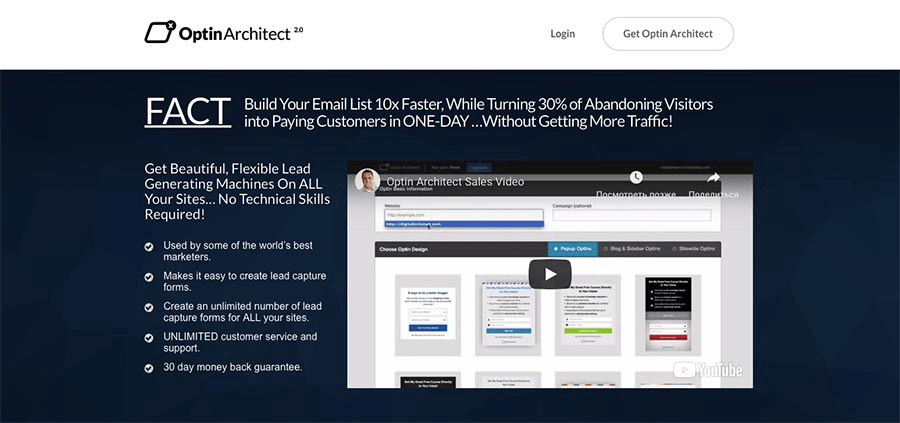 OptinArchitect email marketing tool